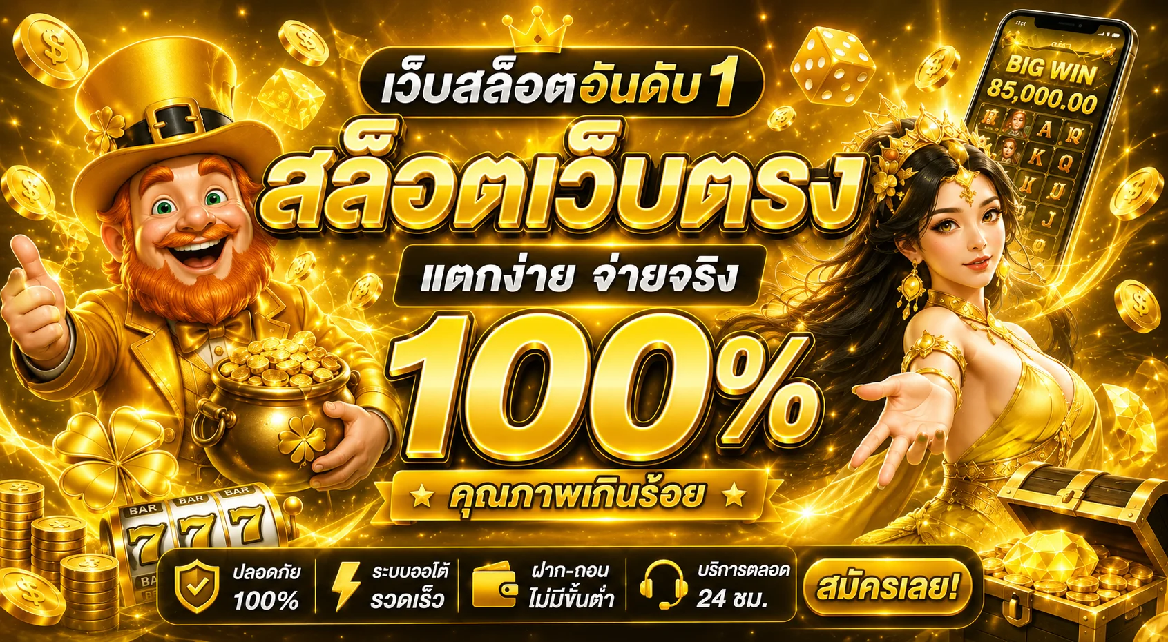 LUCKYSPIN